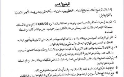 ماذا بعد رفضهم العودة إلى عدن؟!!
