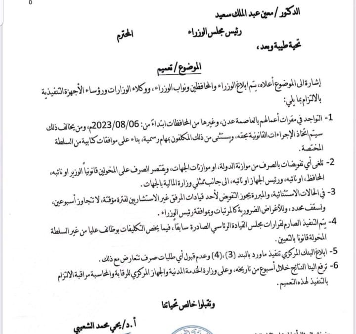 ماذا بعد رفضهم العودة إلى عدن؟!!