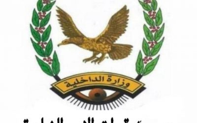 القوات الخاصة بأحور تصدر بيان توضيحي