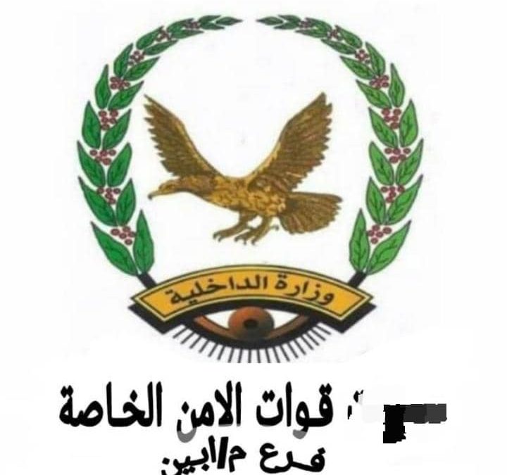 القوات الخاصة بأحور تصدر بيان توضيحي