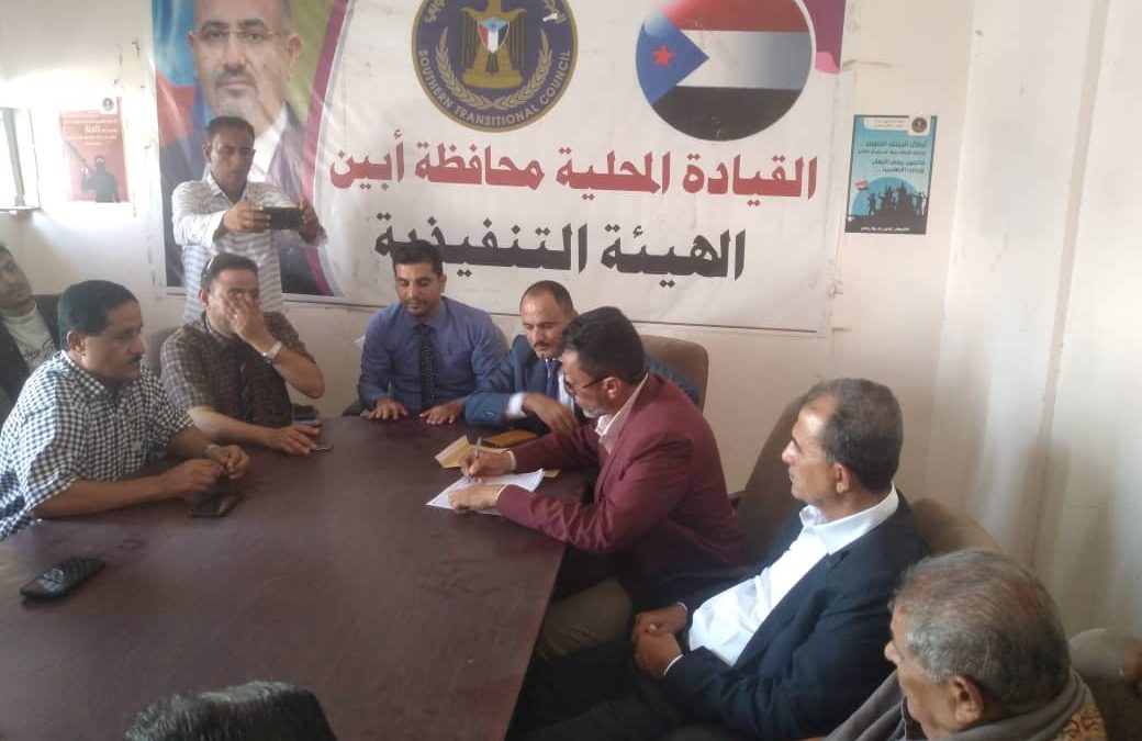 محضر تسليم واستلام بين القيادتين الجديدة والسابقة لقيادة أنتقالي محافظة أبين