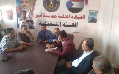 محضر تسليم واستلام بين القيادتين الجديدة والسابقة لقيادة أنتقالي محافظة أبين