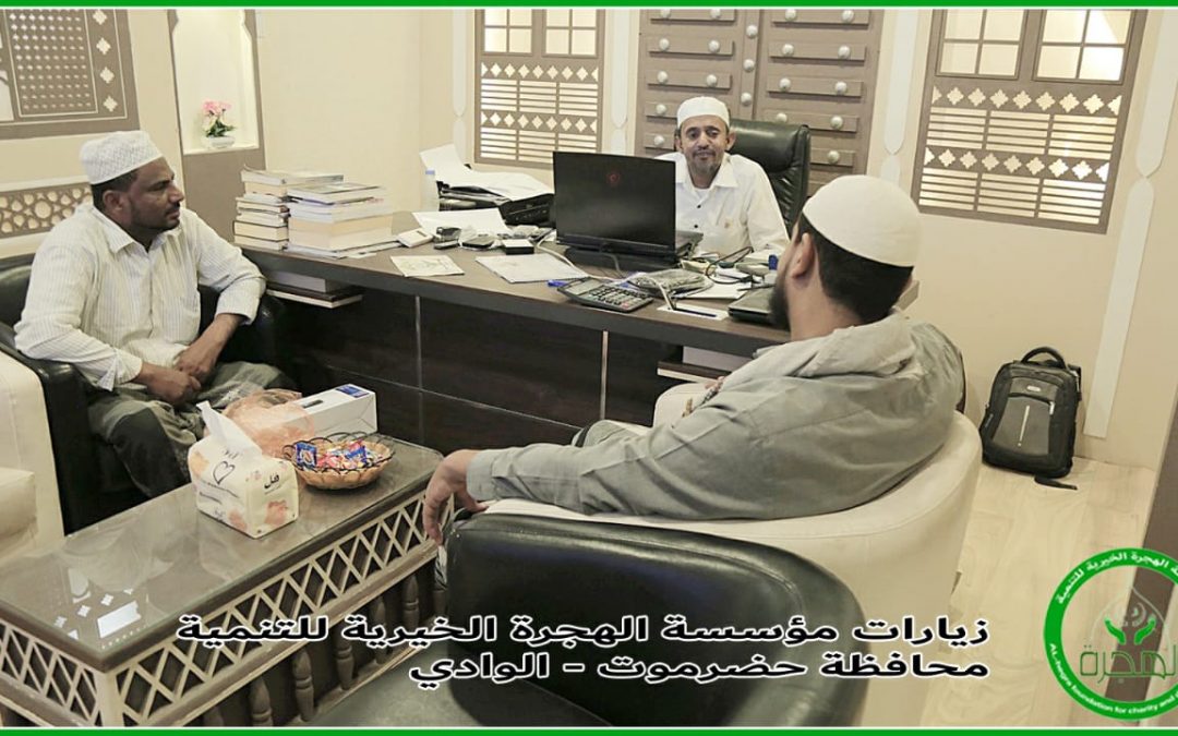 رئيس مؤسسة الهجرة يزور عددا من المؤسسات التنموية والمنتديات الثقافية والمراكز التعليمية بوادي حضرموت