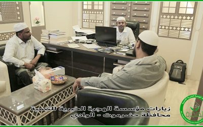 رئيس مؤسسة الهجرة يزور عددا من المؤسسات التنموية والمنتديات الثقافية والمراكز التعليمية بوادي حضرموت