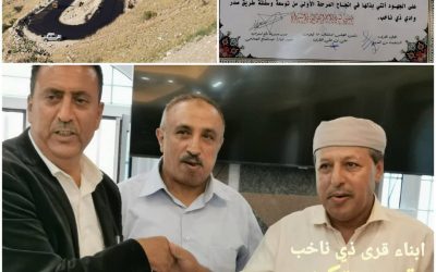 السلطة المحلية ومجلس انتقالي لبعوس تكرم عدد من الشخصيات الداعمة لمشروع طريق صدر وادي ذي ناخب بيافع.