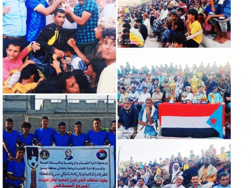 بركلات الترجيح نجوم لودر يتوج بطلا لكأس ابطال مديريات محافظة أبين على حساب كوكب مودية