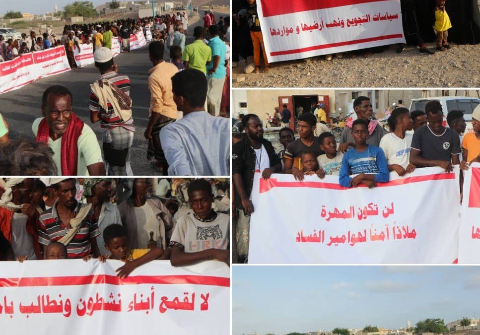 مديرية المسيلة بمحافظة المهرة تشهد وقفة احتجاجية تنديداً بتردي الخدمات الأساسية