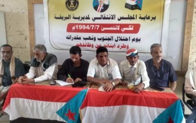 انتقالي البريقة يقيم محاضرة عن يوم الأرض الجنوبية بعنوان «لكي لا ننسى 7/7»