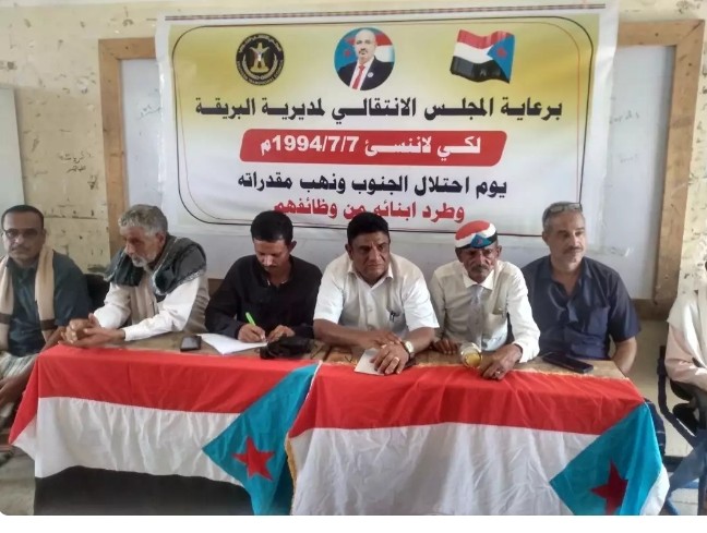 انتقالي البريقة يقيم محاضرة عن يوم الأرض الجنوبية بعنوان «لكي لا ننسى 7/7»