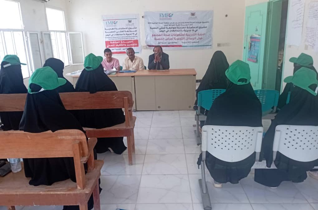 المؤسسة الطبية الميدانية FMF تقيم دورة للمتطوعات في مديرية أحور