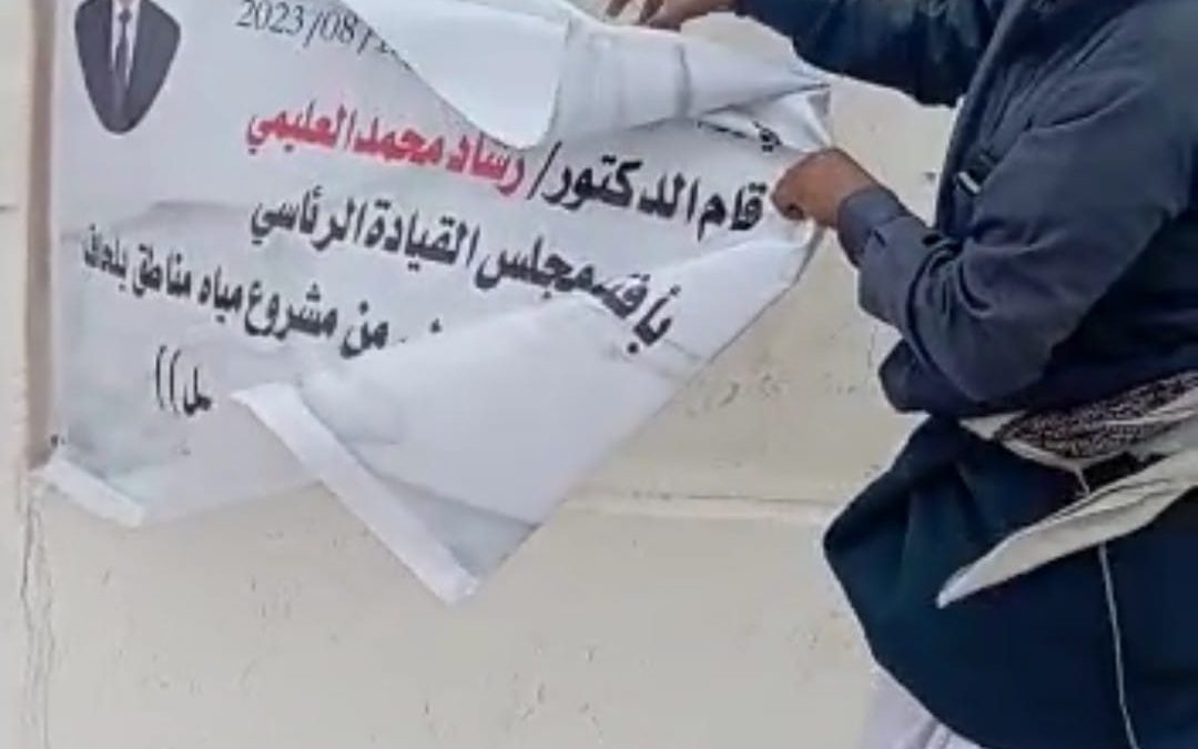أبناء المهرة يفضحون السلطة المحلية  ورشاد العليمي