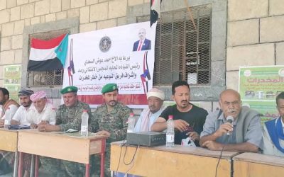 انتقالي يافع رصد ينظم ندوة توعوية عن خطر المخدرات بتجمع الرباط .