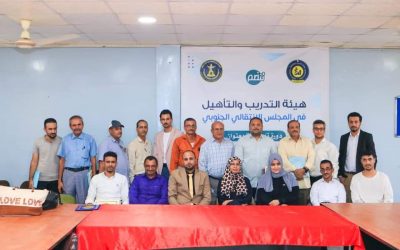 هيئة التدريب والتأهيل تختتم دورة تدريبية في التخطيط الاستراتيجي والتخطيط التشغيلي