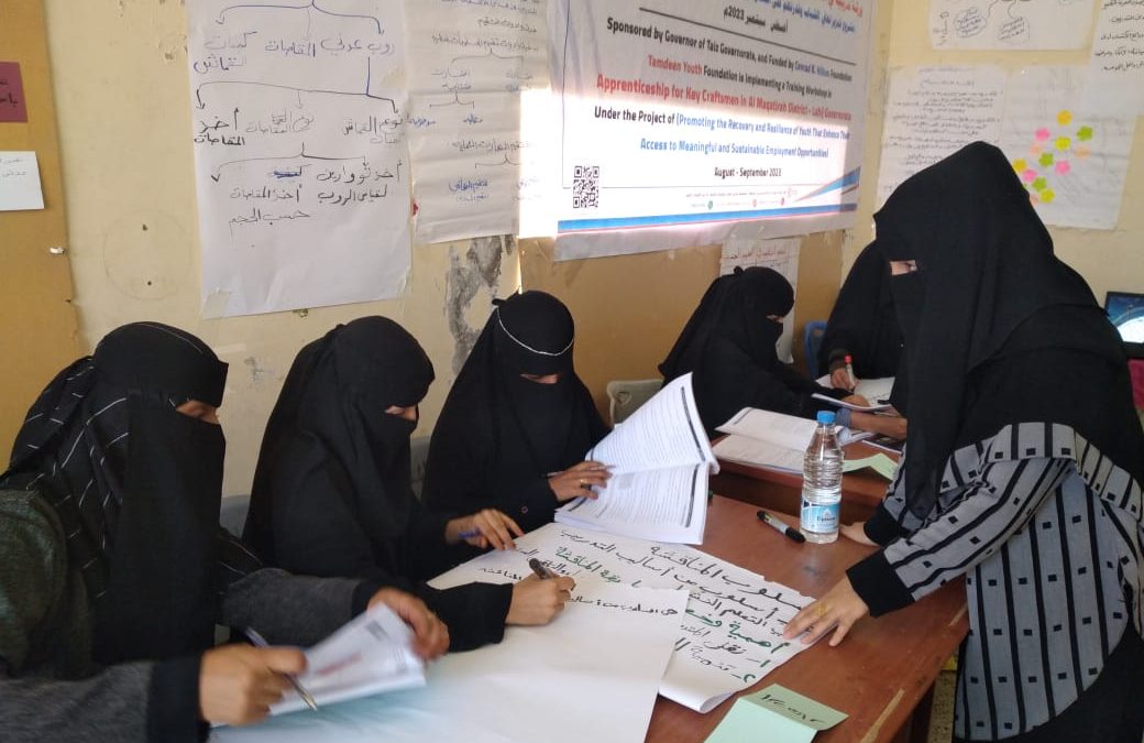 مؤسسة تمدين شباب تدشن تدريب الحرفين في محافظة لحج