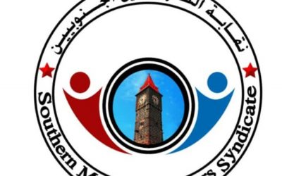 الإعلان عن تأسيس نقابة الصيارفة الجنوبيين في العاصمة عدن