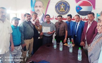 الهيئة الوطنية الجنوبية لمكافحة الفساد فرع أبين  تكرم الشقي