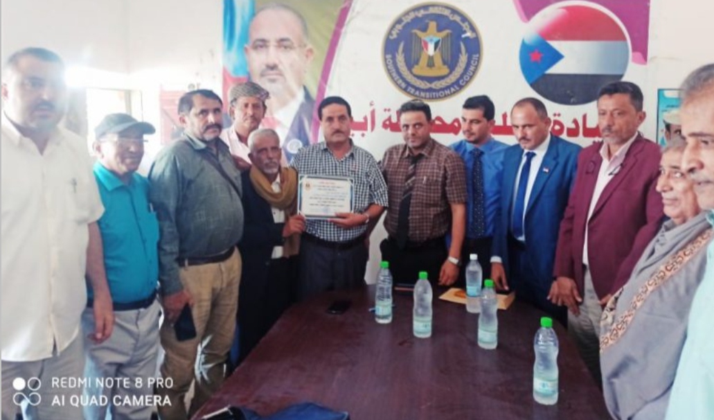 الهيئة الوطنية الجنوبية لمكافحة الفساد فرع أبين  تكرم الشقي
