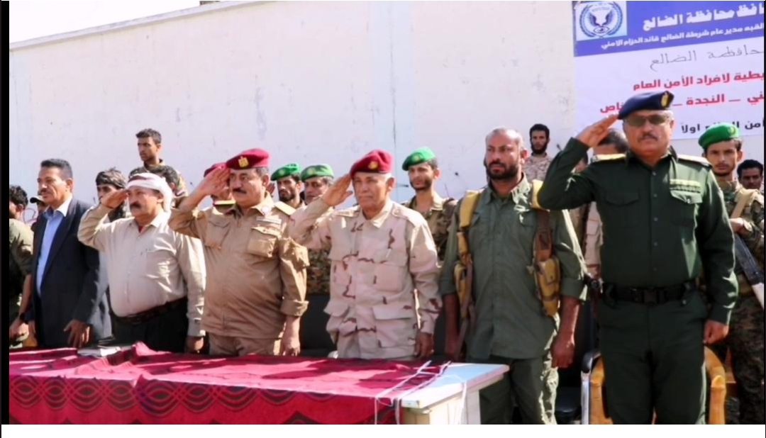 تخرج دفعة جديدة من الأمن العام بمحافظة الضالع بحضور رسمي