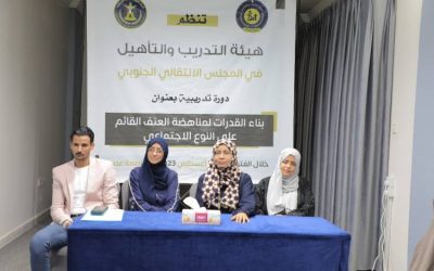 هيئة التدريب والتأهيل تختتم الدورتين التدريبيتين في “بناء القدرات المناهضة للعنف” و “التخطيط الاستراتيجي والتشغيلي”