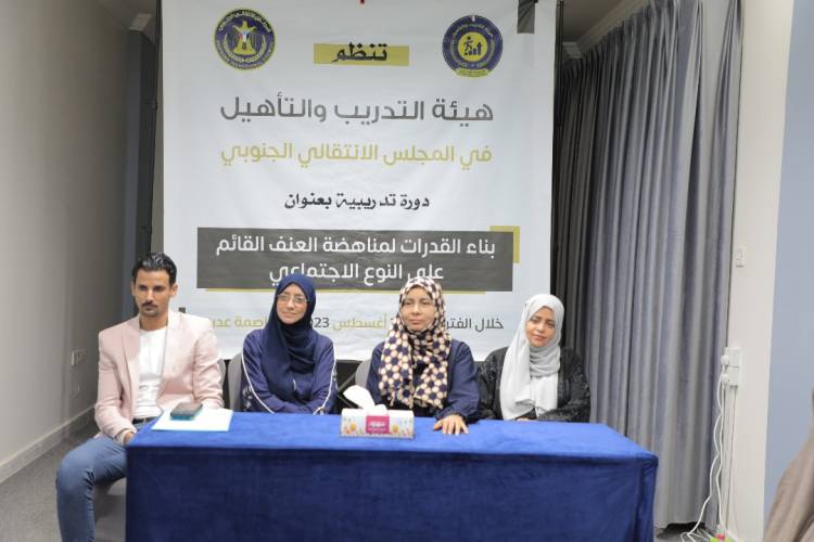 هيئة التدريب والتأهيل تختتم الدورتين التدريبيتين في “بناء القدرات المناهضة للعنف” و “التخطيط الاستراتيجي والتشغيلي”