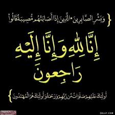 القيادة المحلية لانتقالي سرار يافع تعزي الأخوة وضاح الميسري ومختار الناخبي بوفاة خالهم