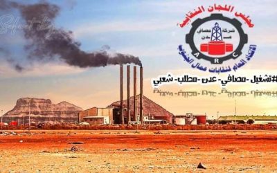 بيان اللجان النقابية في شركة النفط بعدن: تعليق الإضراب أسبوعا