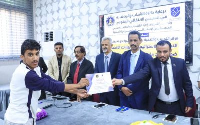 الأمانة العامة تختتم دورة التخطيط الاستراتيجي ومهارات الاتصال لطلاب جامعة شبوة