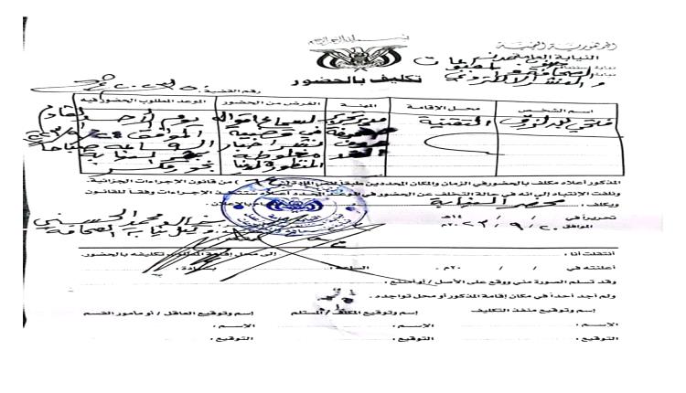 نيابة الصحافة والمطبوعات تستدعي الصحفي فتحي بن لزرق