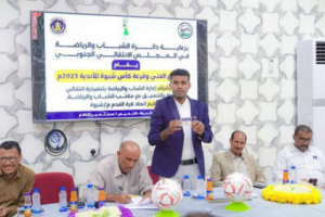 بمشاركة 18 فريقاً .. نتائج قرعة كأس شبوة للأندية رياضة