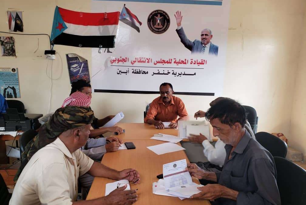تنفيذية انتقالي خنفر تعقد اجماعها الدوري لشهر سبتمبر