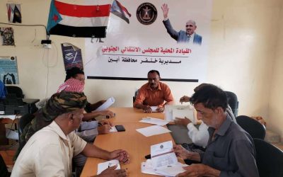 تنفيذية انتقالي خنفر تعقد اجماعها الدوري لشهر سبتمبر
