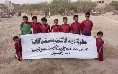 اختتام الدوري الكروي لأكاديمية تيسير بمديرية أحور