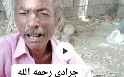 وداعا يا صاحب القلب الجميل ..