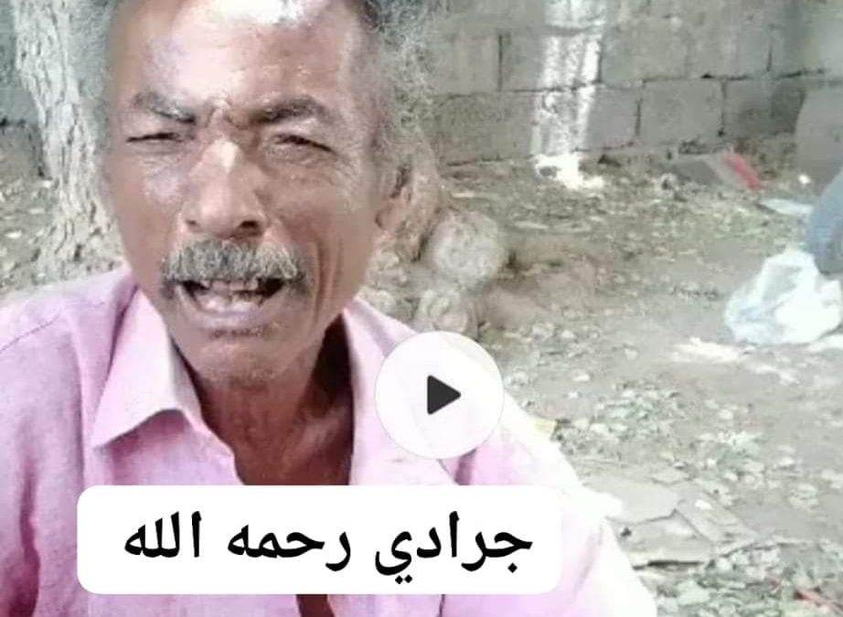 وداعا يا صاحب القلب الجميل ..