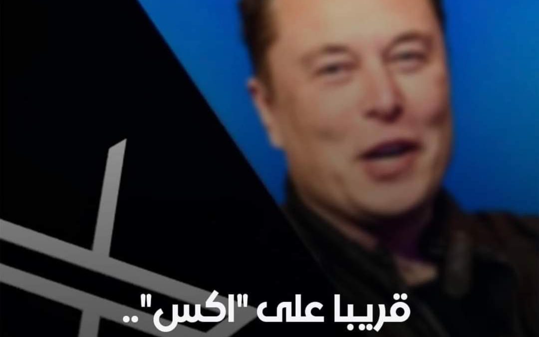 “اكس” تخطط لإطلاق ميزة مكالمات فيديو وصوت، دون حاجة المستخدمين إلى رقم هاتف، بحسب ما ذكرته رويترز.