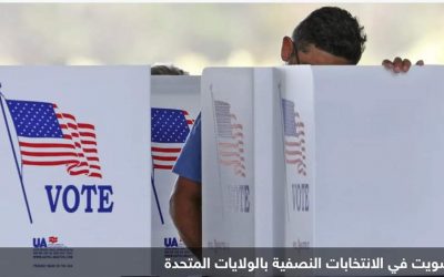 اتهام للصين بالتدخل في انتخابات أميركا عبر الذكاء الاصطناعي