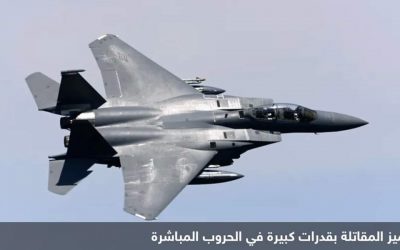بولندا تتحصن بـ”النسر الأميركي”. لماذا اختارت “إف 15