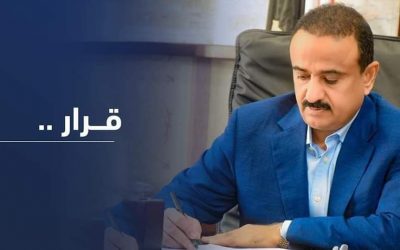المحافظ بن الوزير يصدر قرار بتشكيل لجنة تقصي حقائق بشأن حادثة وفاة صدام السليماني.