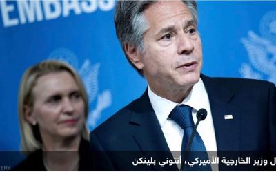 بلينكن: ننتظر طلبا من الحكومة المغربية لتقديم العون