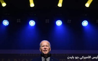 واشنطن تسمح باطلاق اموال مجمدة لايران