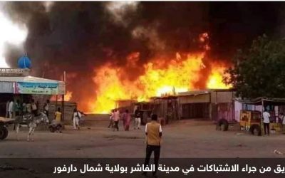 واشنطن: البراميل المتفجرة تستخدم في حرب السودان