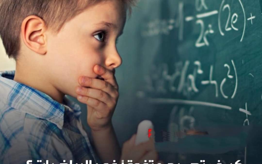 كيف تصبح متفوقاً في الرياضيات؟.. علماء يتوصلون إلى الطريقة