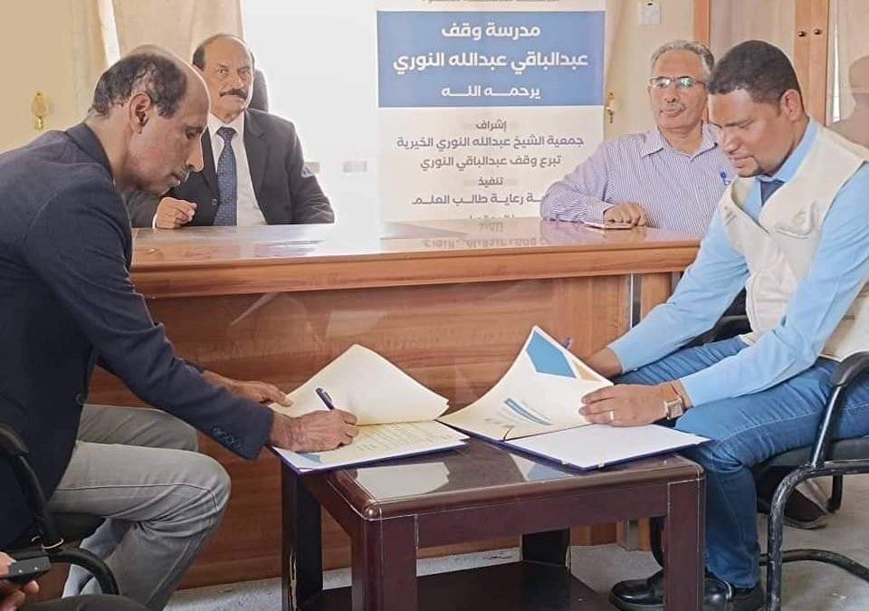 بتمويل الأشقاء في الكويت… توقيع اتفاقية ووضع حجر أساس إنشاء مدرسة النوري بمنطقة صدر برس مديرية عتق..