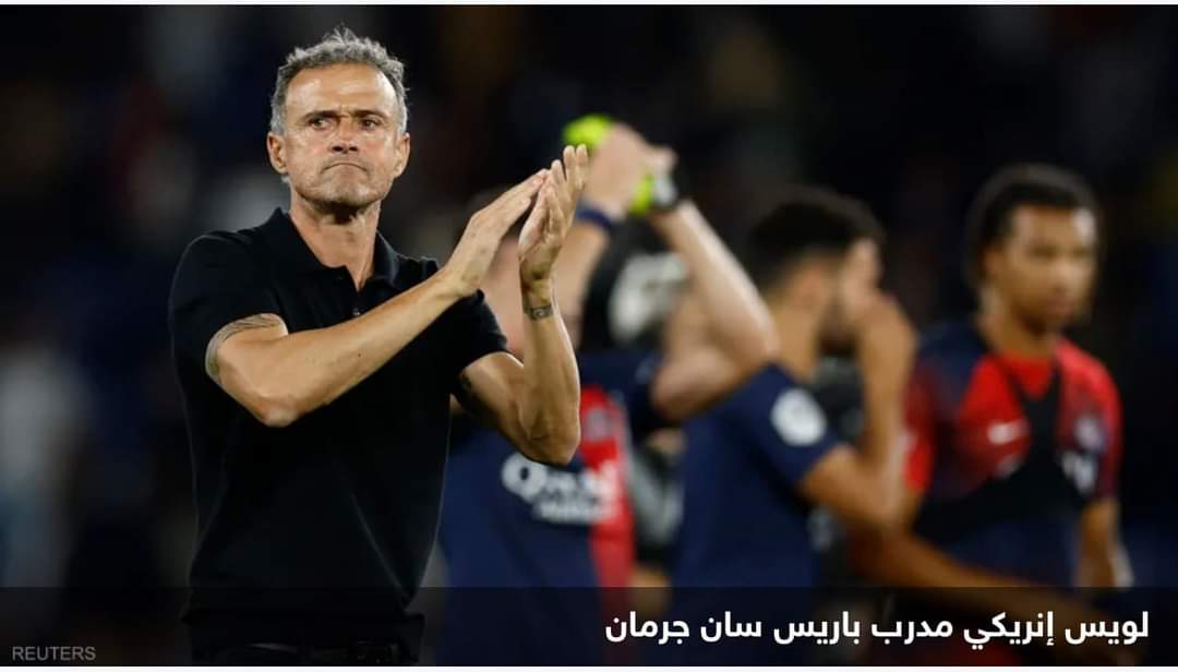 لويس إنريكي يحذر سان جرمان من “الهوس” بدوري الأبطال