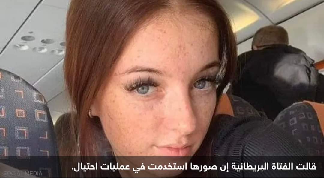 قصة فتاة تعرض حسابها على “فيسبوك” للسرقة.. والضحايا بالعشرات