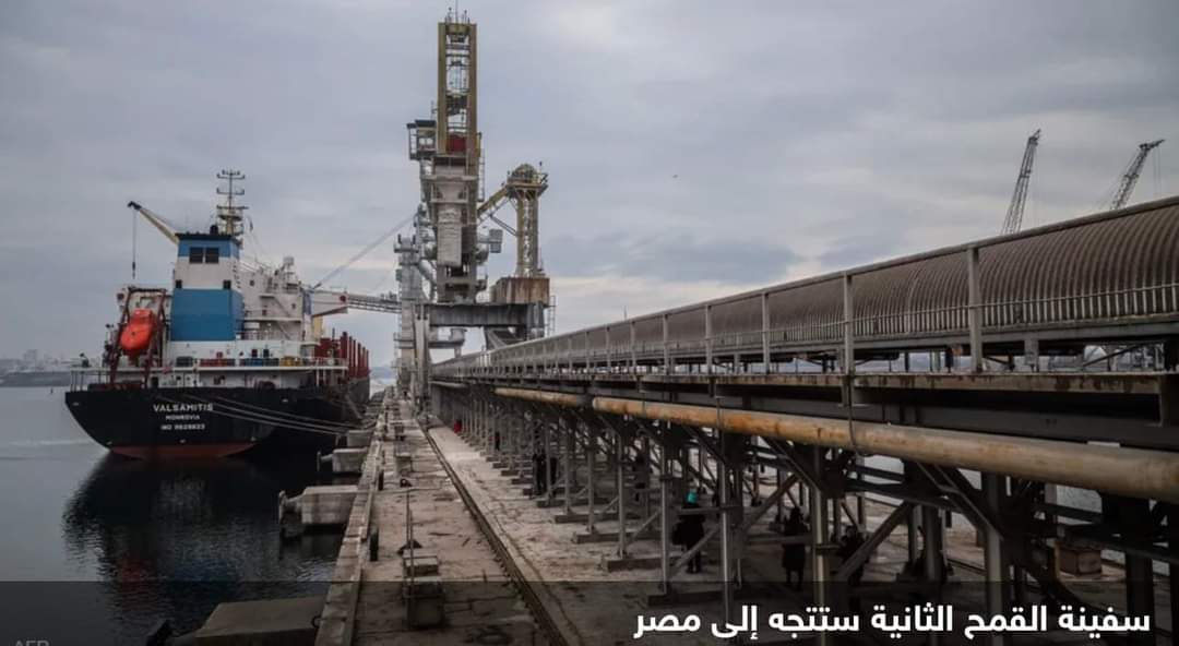 سفينة محملة بالقمح تغادر مرفأ أوكرانيا متوجهة إلى مصر