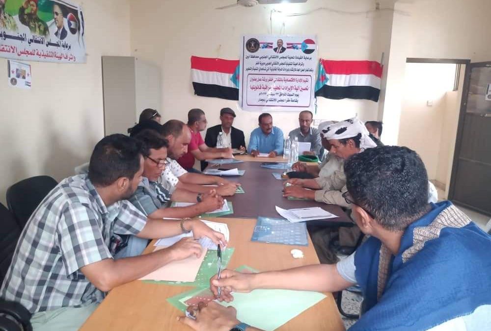 انتقالي خنفر ينظم ورشة عمل حول “تحسين الموارد المحلية وطرق تحصيلها وقانونيتها “