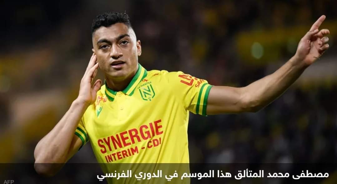مصطفى محمد يتألق بالدوري الفرنسي..وينافس مبابي على هذا اللقب