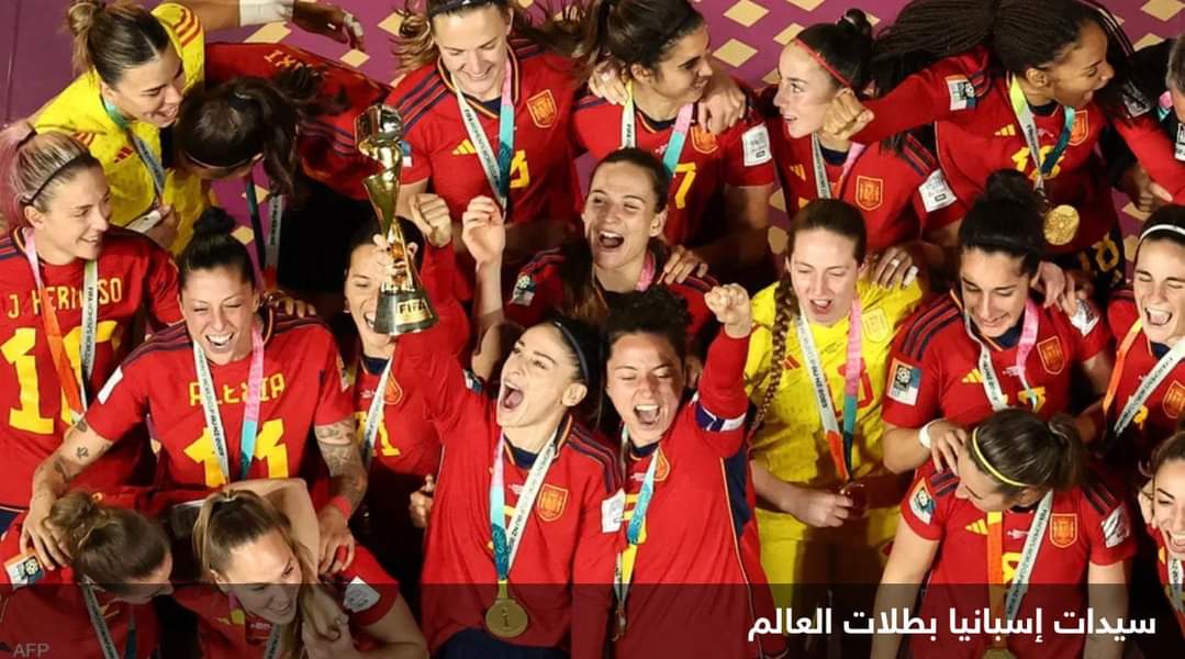 من أجل المساواة.. إسبانيا تزيل كلمة “نساء” من اسم المنتخب