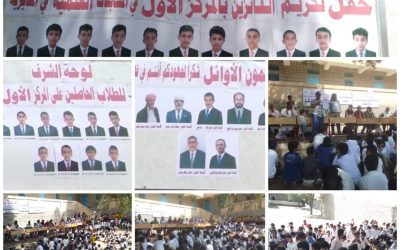 مدرسة يسلم حسين رخمة بيافع رصد تكرم طلابها الأوائل وفريقها العلمي الحاصل على المركز على مستوى المديرية